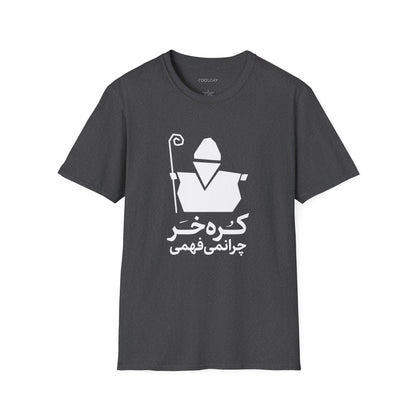 Korreh Khar / Goh Nakhor / Khak Too Saret Unisex T-Shirt