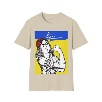 We Can Do It Unisex T-Shirt