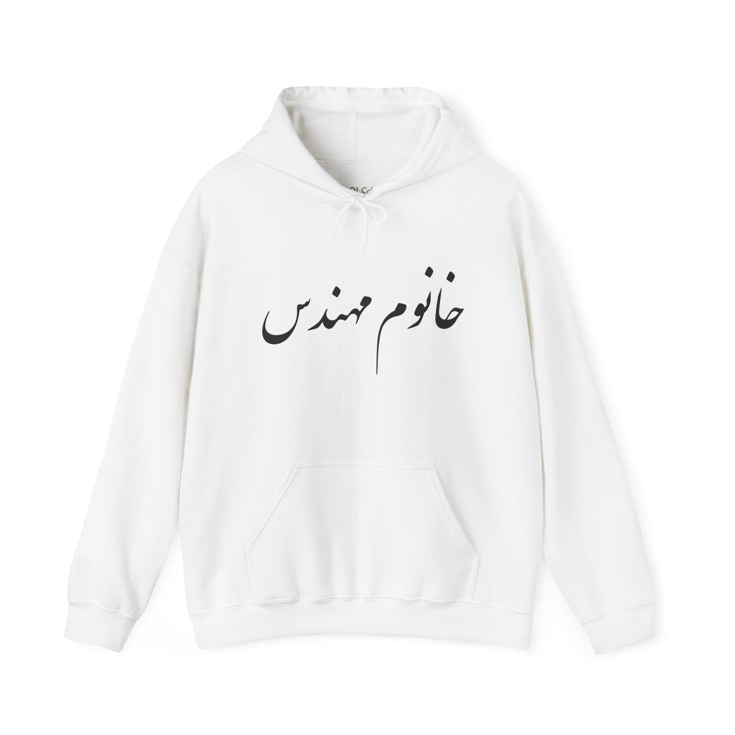 Khanoom Mohandes Hoodie