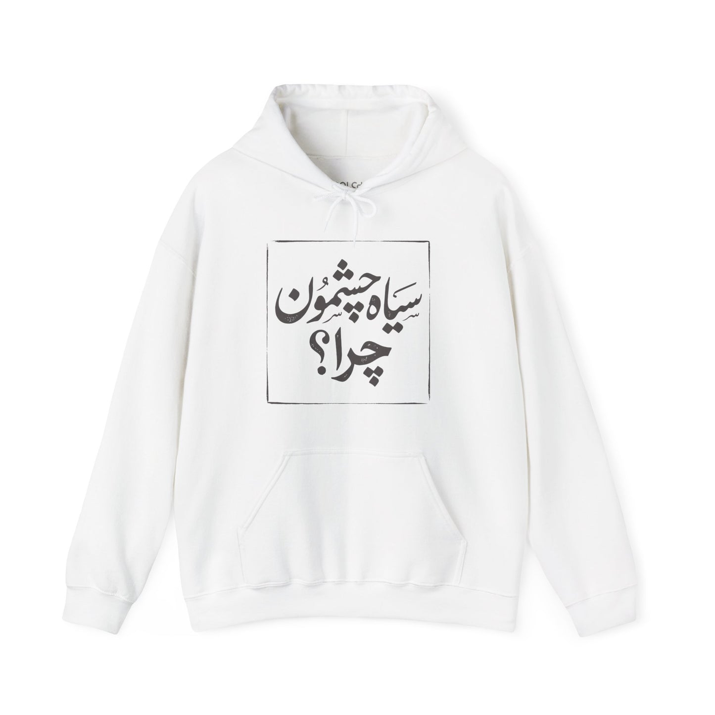 Siah Cheshmoon, Chera? Hoodie