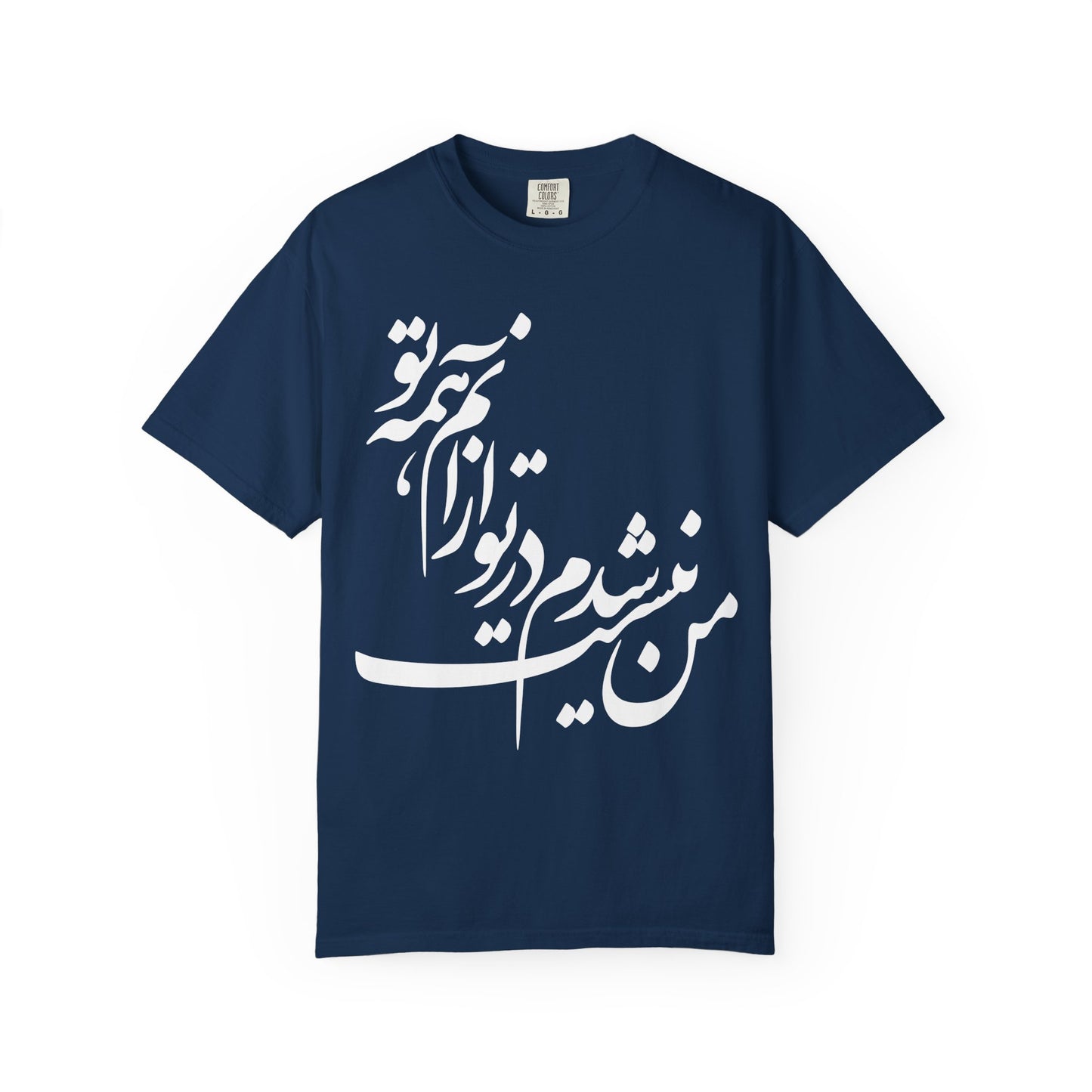 Man Nist Shodam Premium Tee
