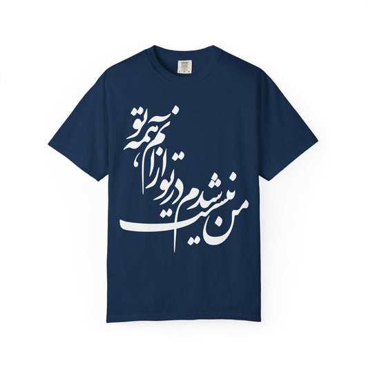 Man Nist Shodam Premium Tee