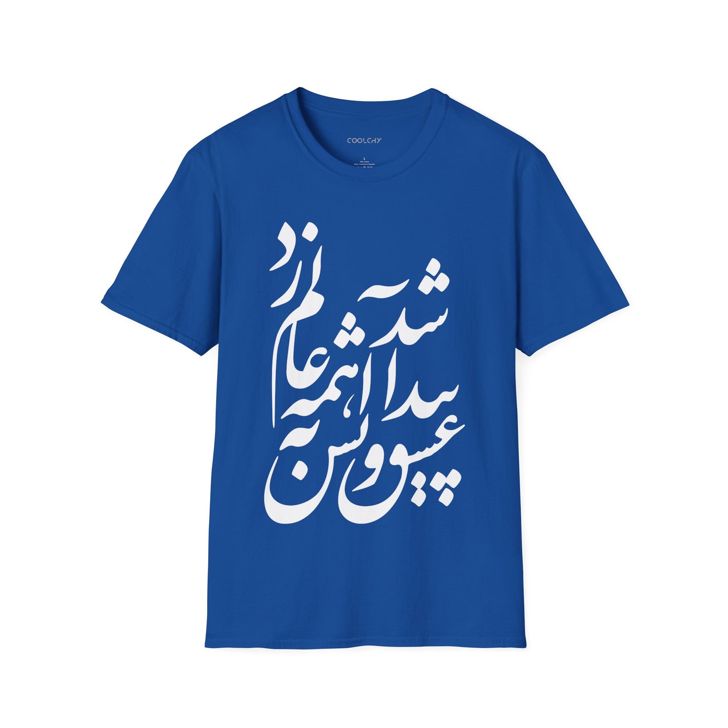 Eshgh Peyda Shod Unisex T-Shirt