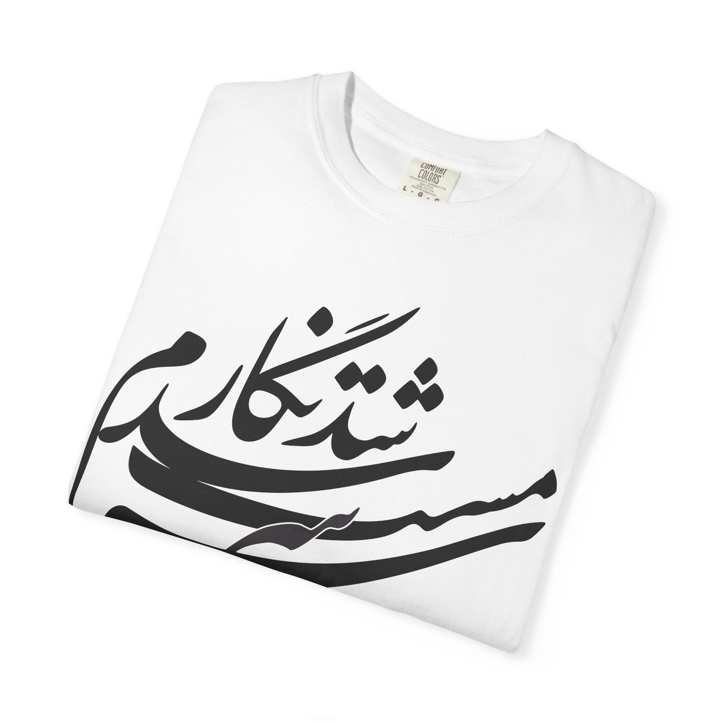 Sarmast Shod Negaram Premium Tee
