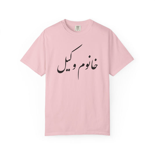 Khanoom Vakil Premium Tee