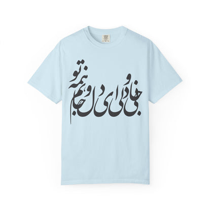 Jani o Deli Premium Tee