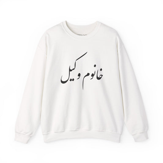 Khanoom Vakil Sweatshirt