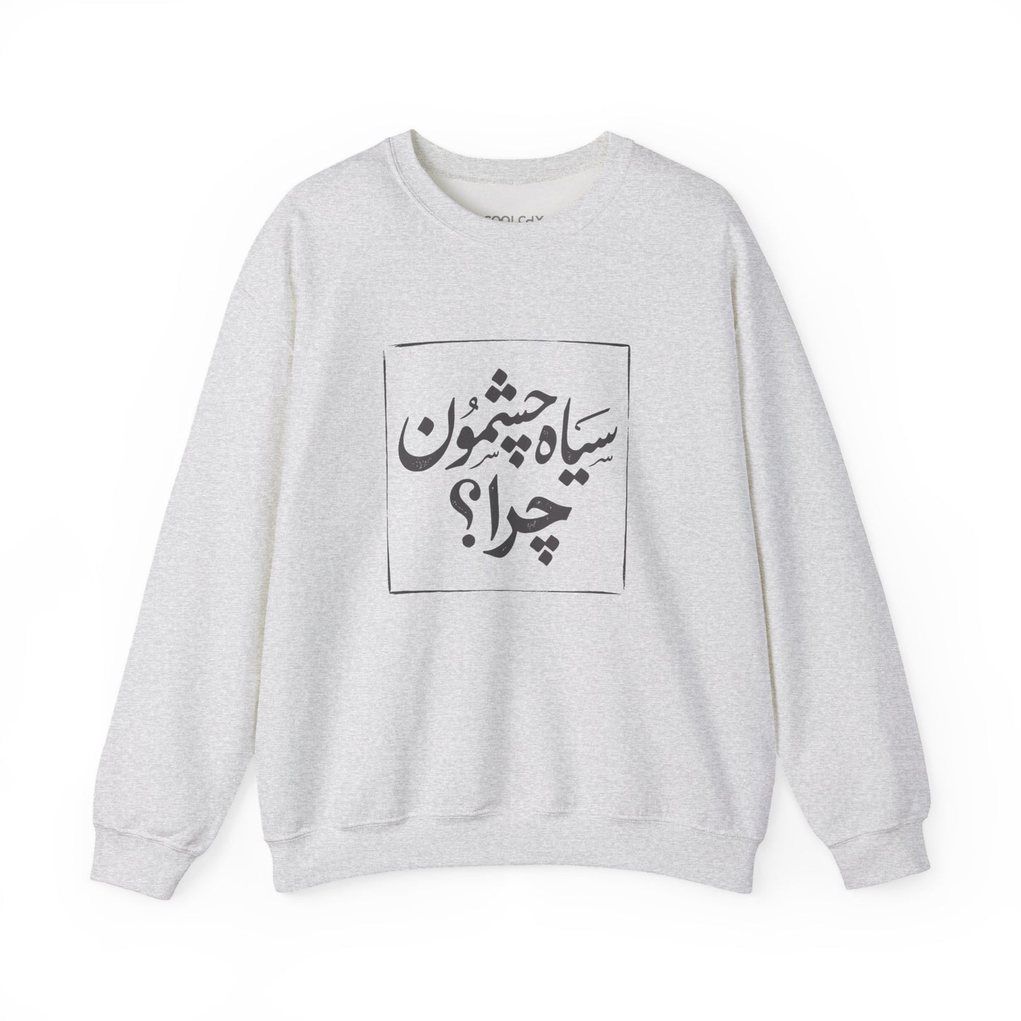 Siah Cheshmoon, Chera? Sweatshirt