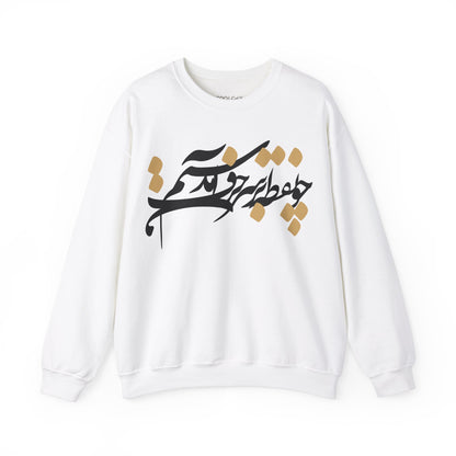 Hamcho Noqte Sweatshirt