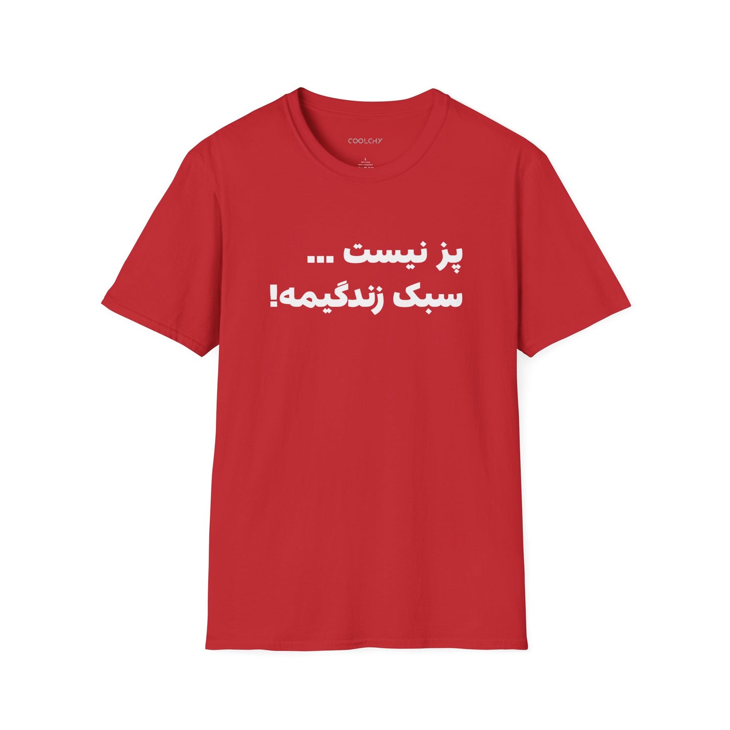 Poz Nist Unisex T-Shirt