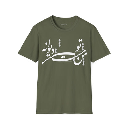 Man Mast o To Divaneh Unisex T-Shirt