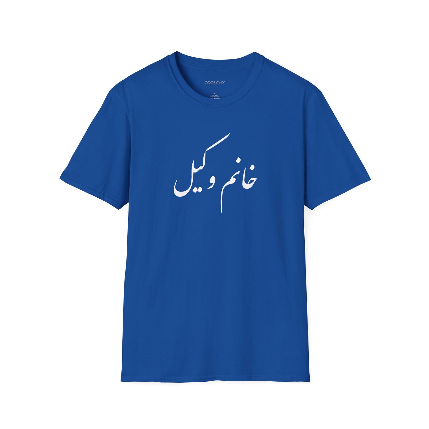 Khanoom Vakil Unisex T-Shirt