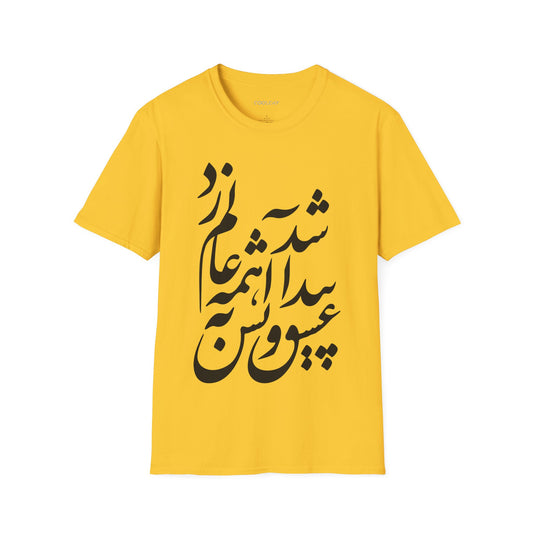 Eshgh Peyda Shod Unisex T-Shirt