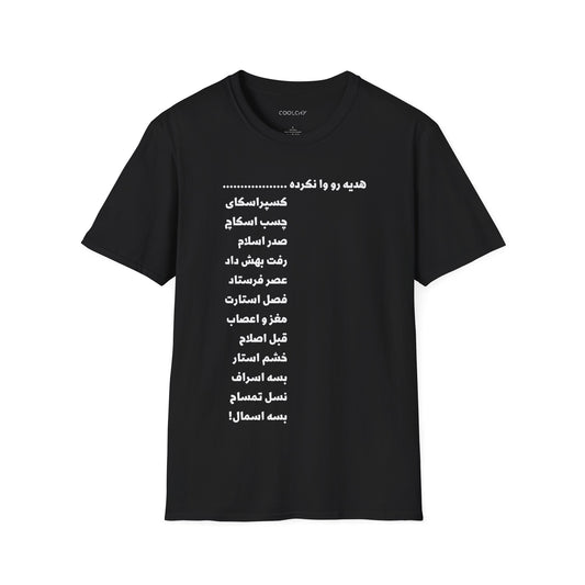 Va Nakardeh ... Unisex T-Shirt