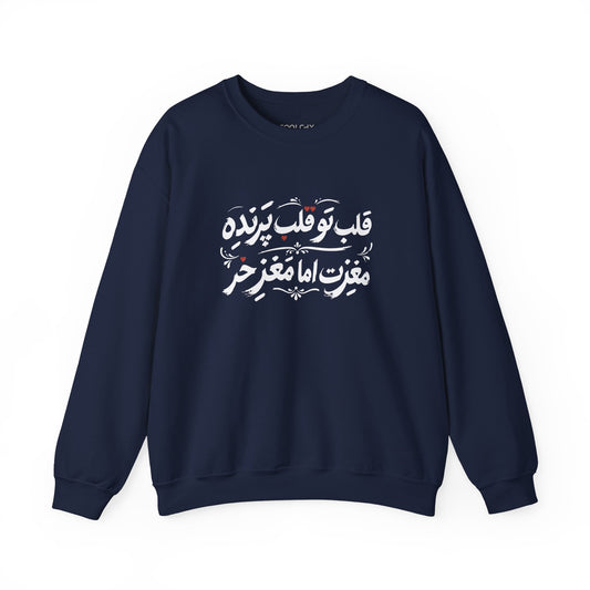 Ghalbe Parandeh Sweatshirt
