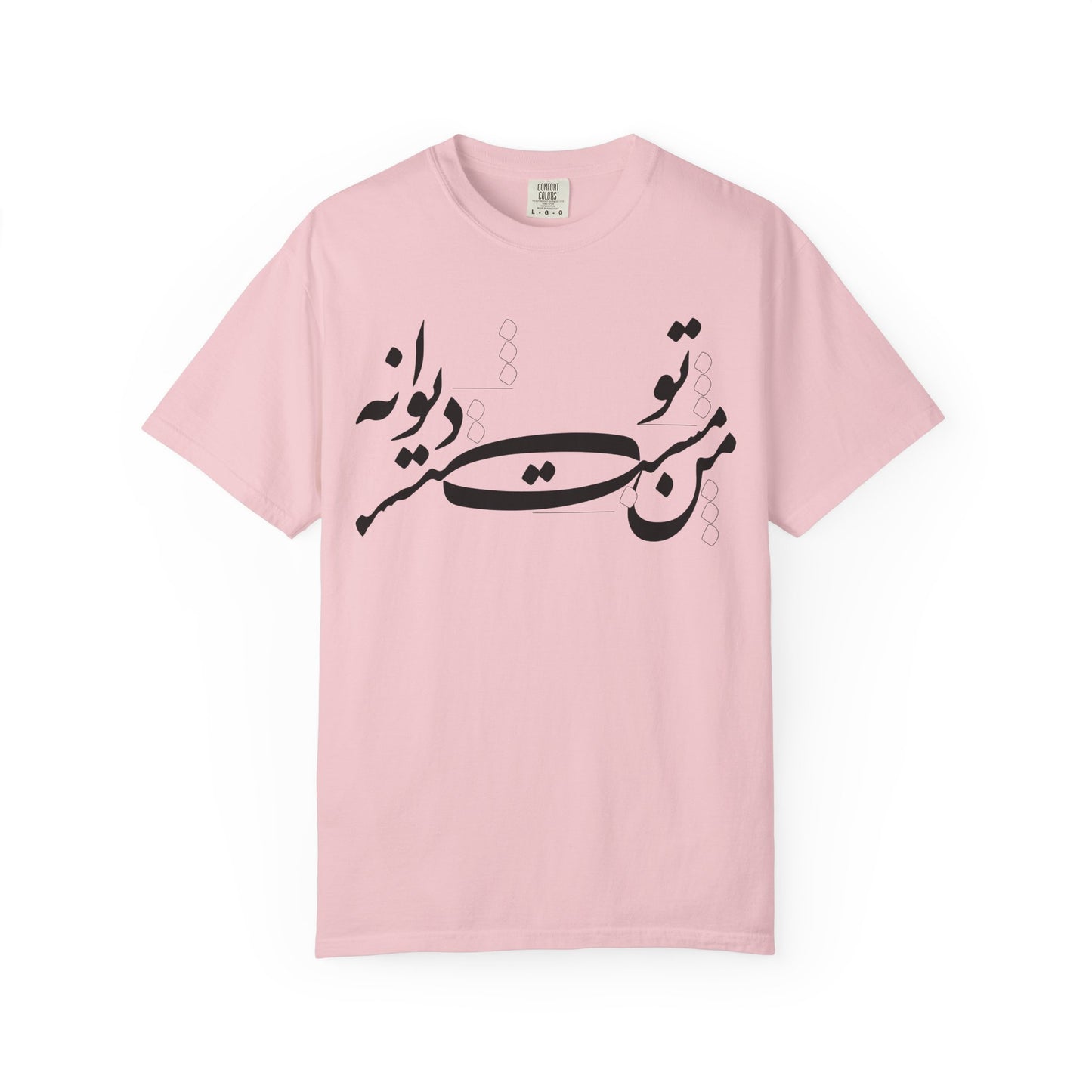 Man Mast o To Divaneh Premium Tee