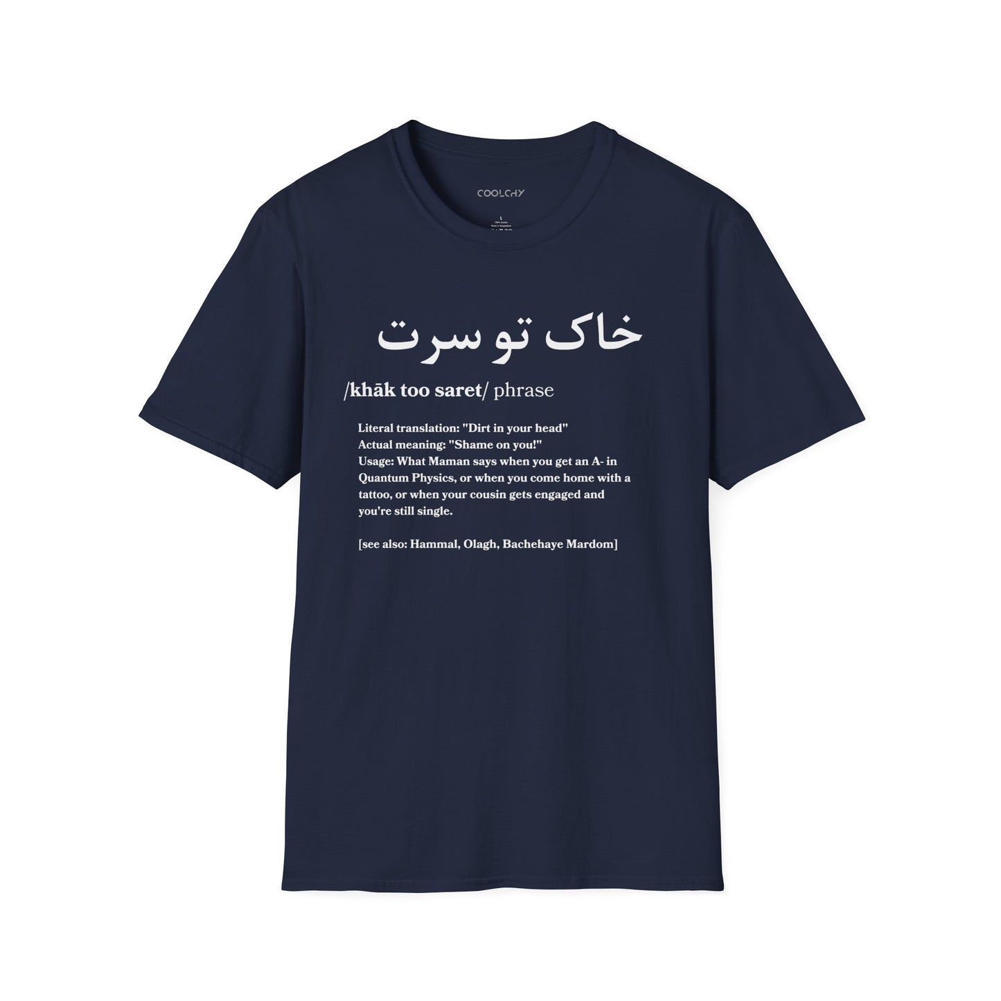 Khak Too Saret Unisex T-Shirt