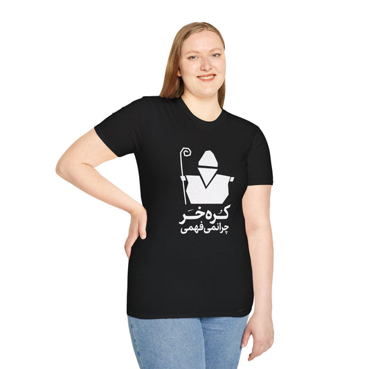 Korreh Khar / Goh Nakhor / Khak Too Saret Unisex T-Shirt