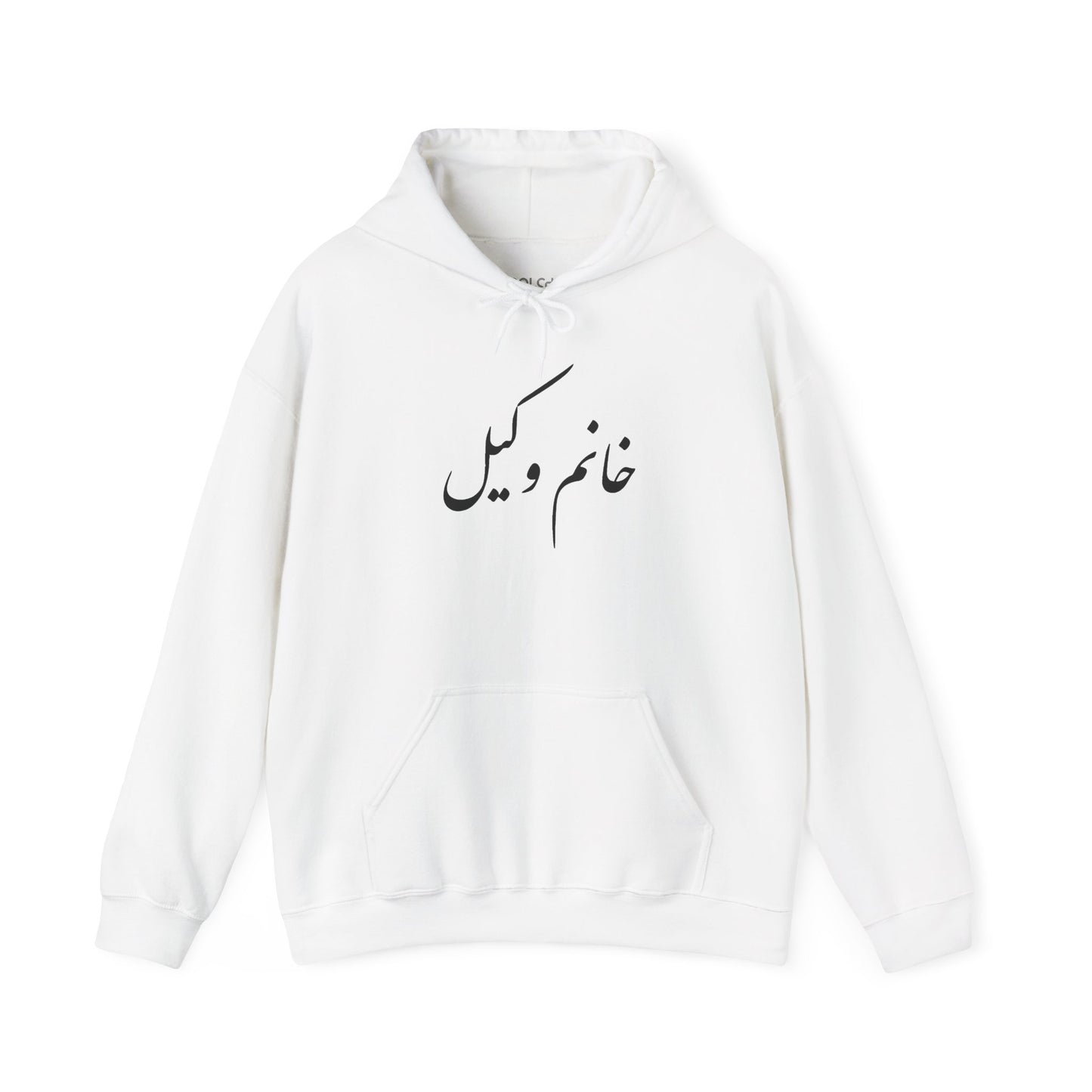 Khanoom Vakil Hoodie