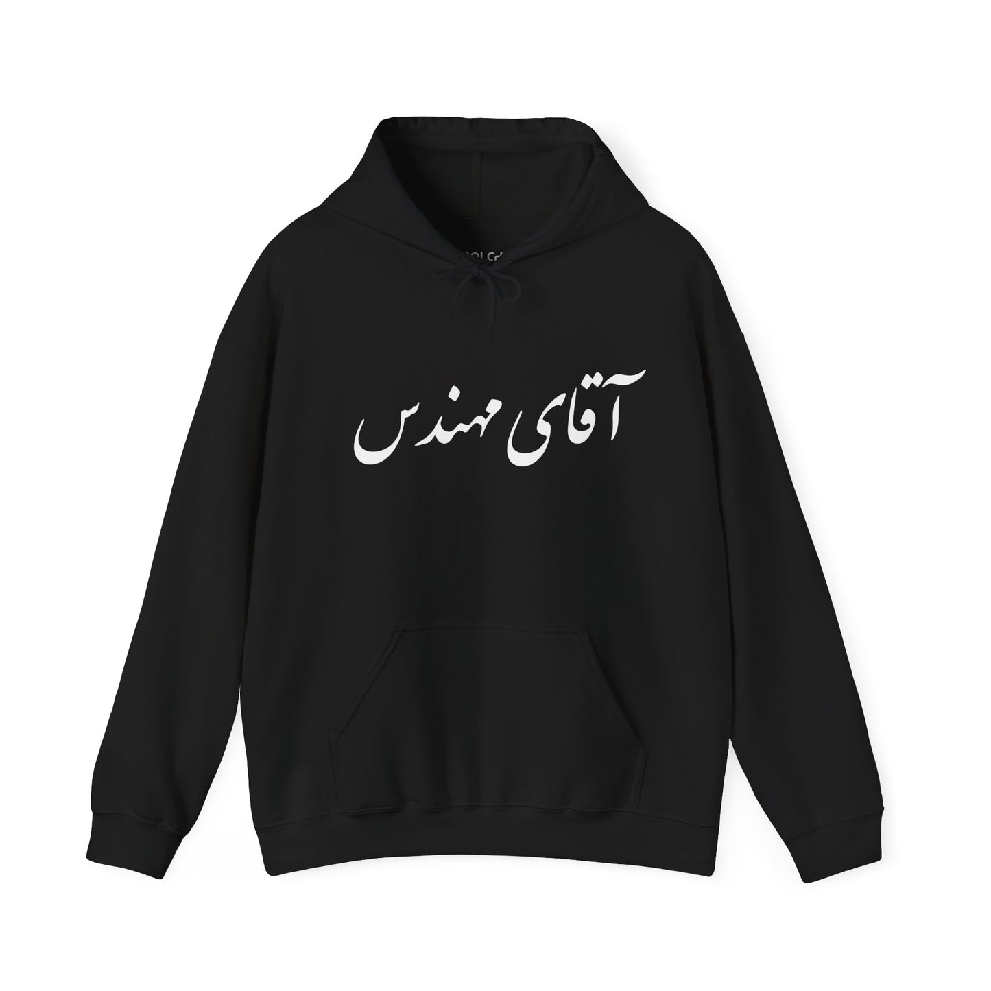 Aghaye Mohandes Hoodie