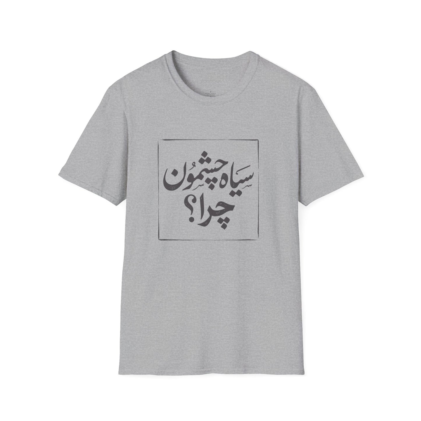 Siah Cheshmoon, Chera? Unisex T-Shirt
