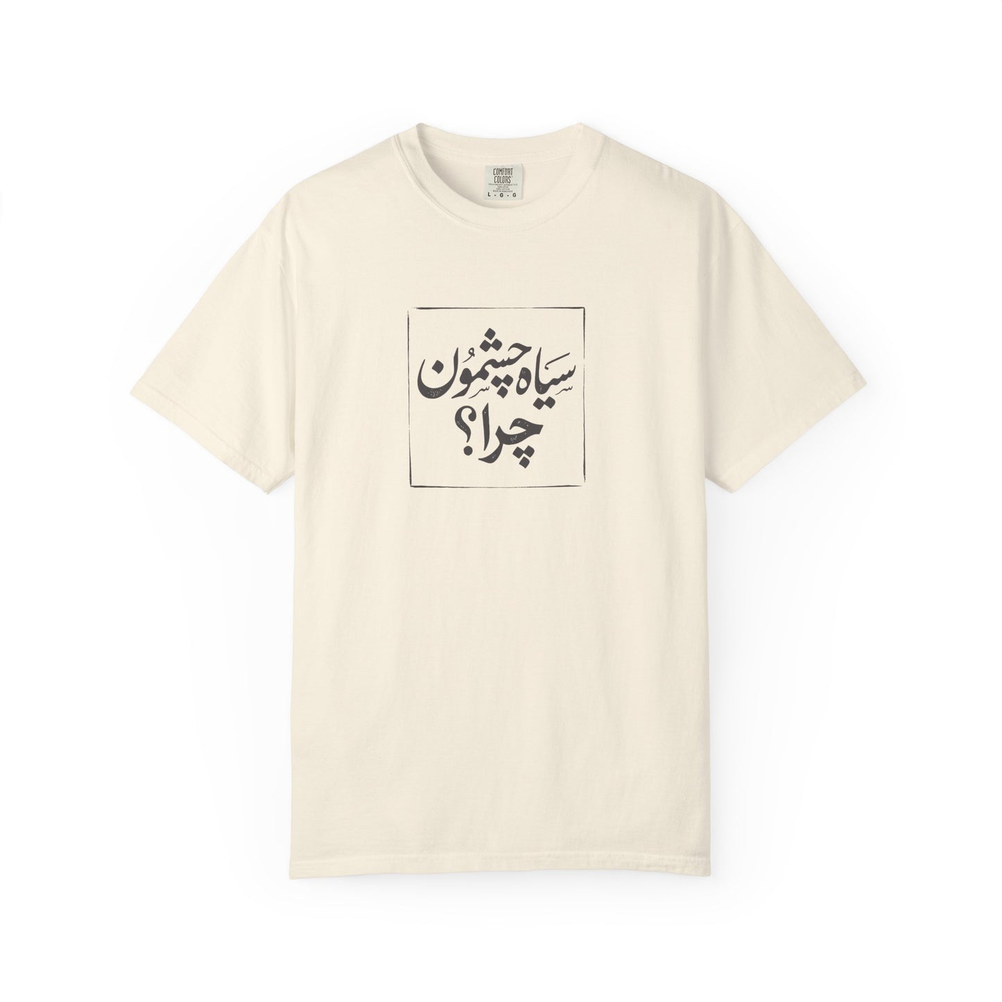 Siah Cheshmoon, Chera? Premium Tee
