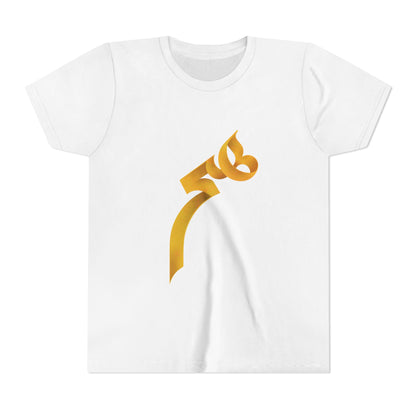 Heech Persian Typography Youth Tee