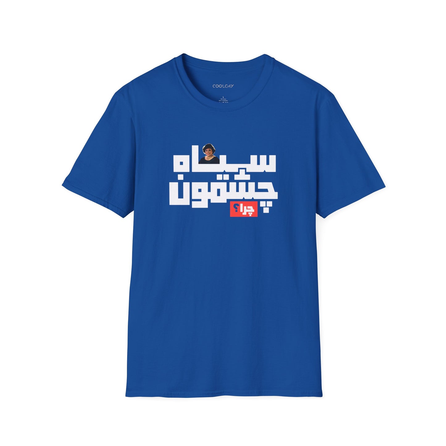 Sara 5 Unisex T-Shirt