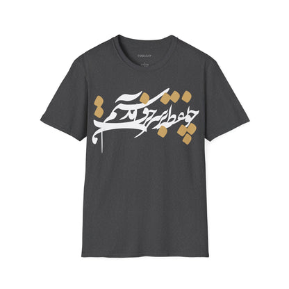 Hamcho Noqte Unisex T-Shirt