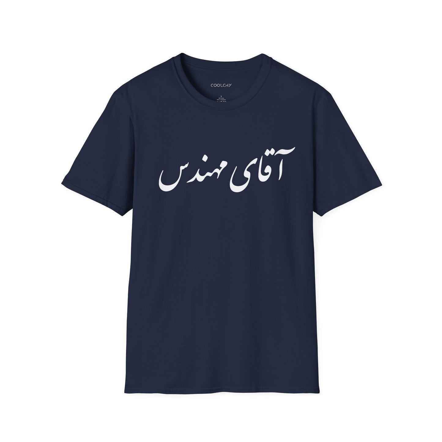 Aghaye Mohandes Unisex T-Shirt