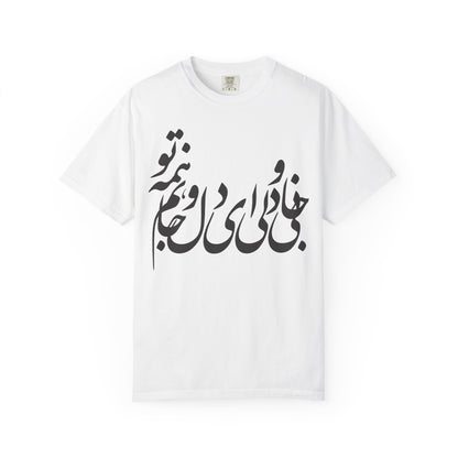 Jani o Deli Premium Tee
