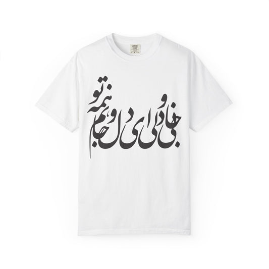 Jani o Deli Premium Tee