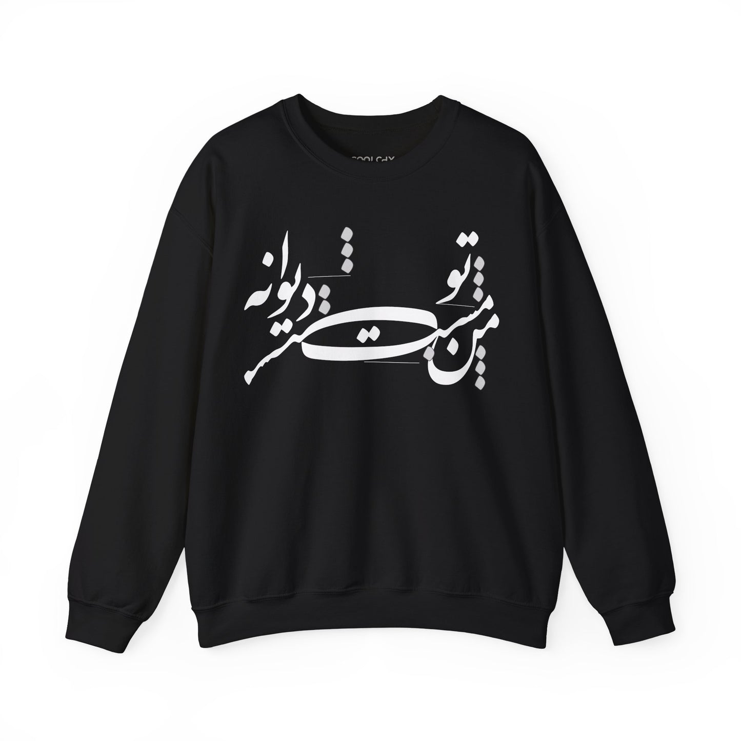 Man Mast o To Divaneh Sweatshirt