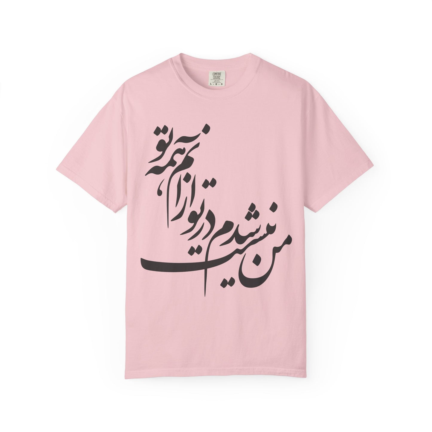 Man Nist Shodam Premium Tee