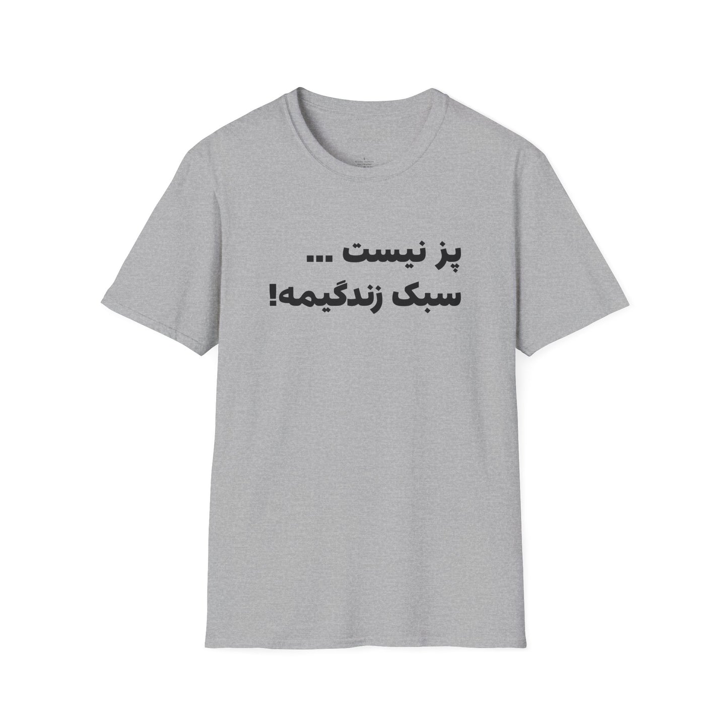 Poz Nist Unisex T-Shirt