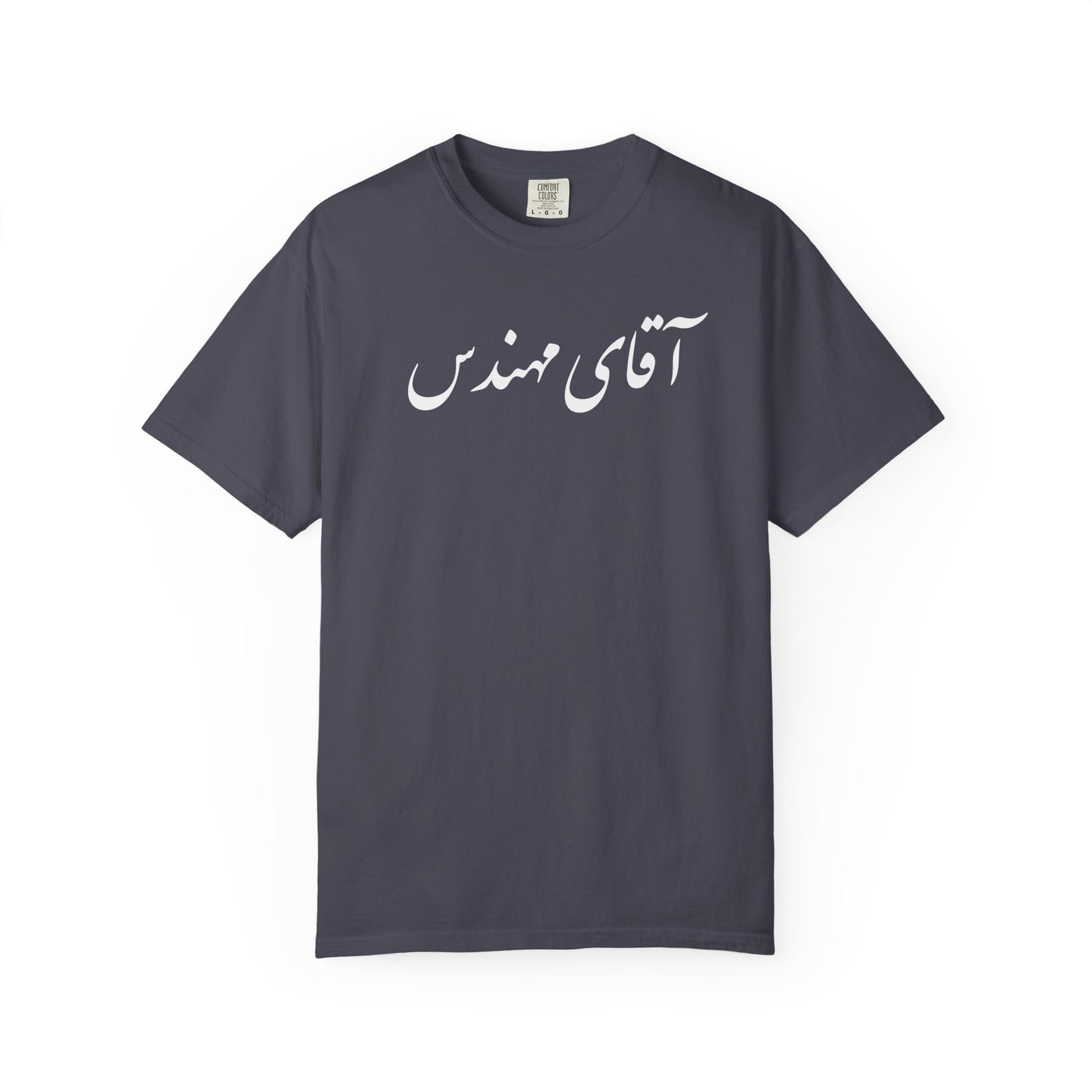 Aghaye Mohandes Premium Tee