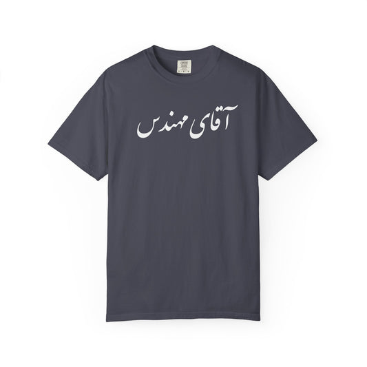 Aghaye Mohandes Premium Tee
