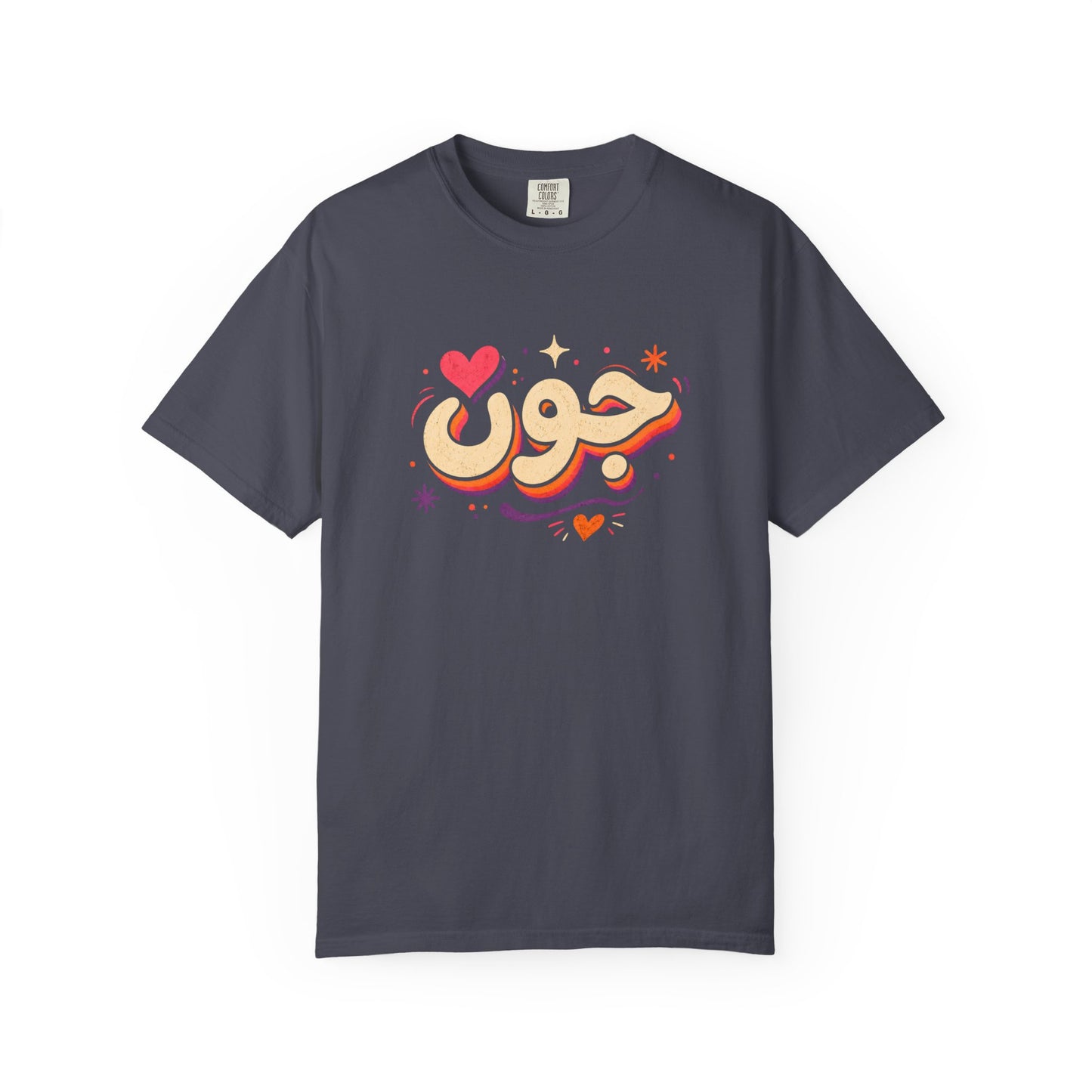 Joon Farsi Premium Tee