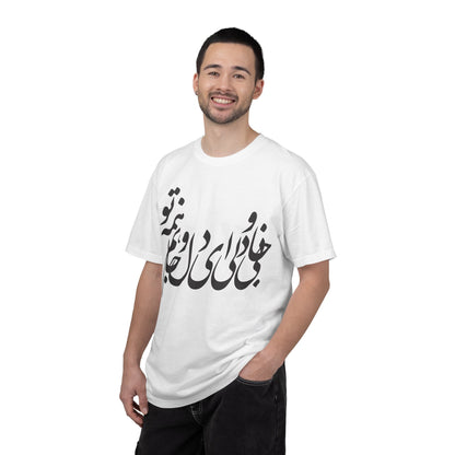 Jani o Deli Premium Tee