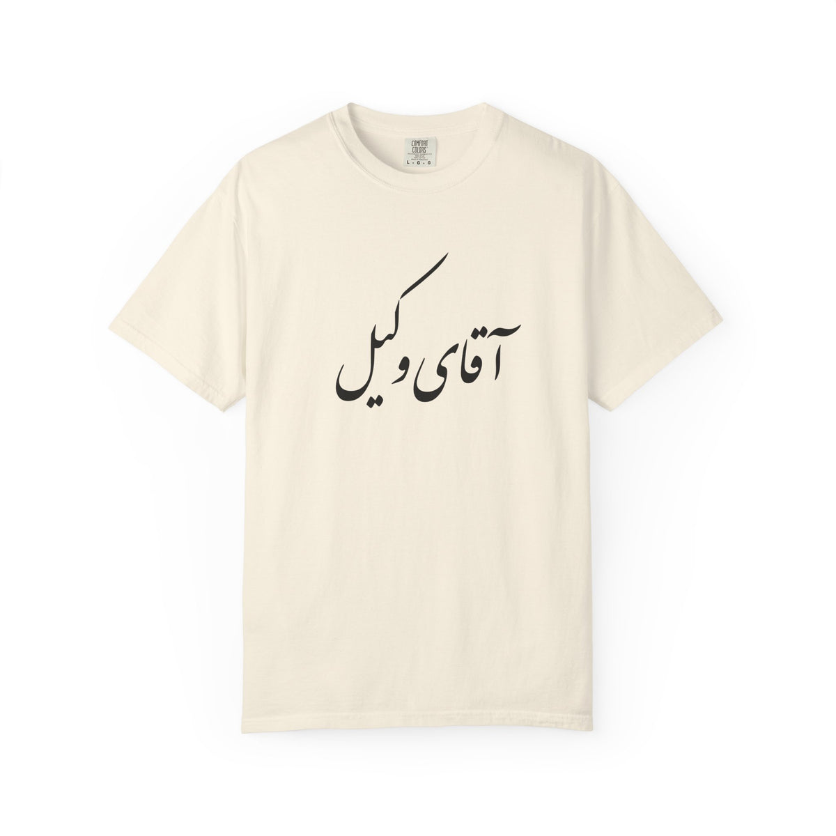 Aghaye Vakil Premium Tee