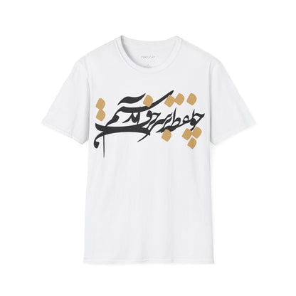 Hamcho Noqte Unisex T-Shirt