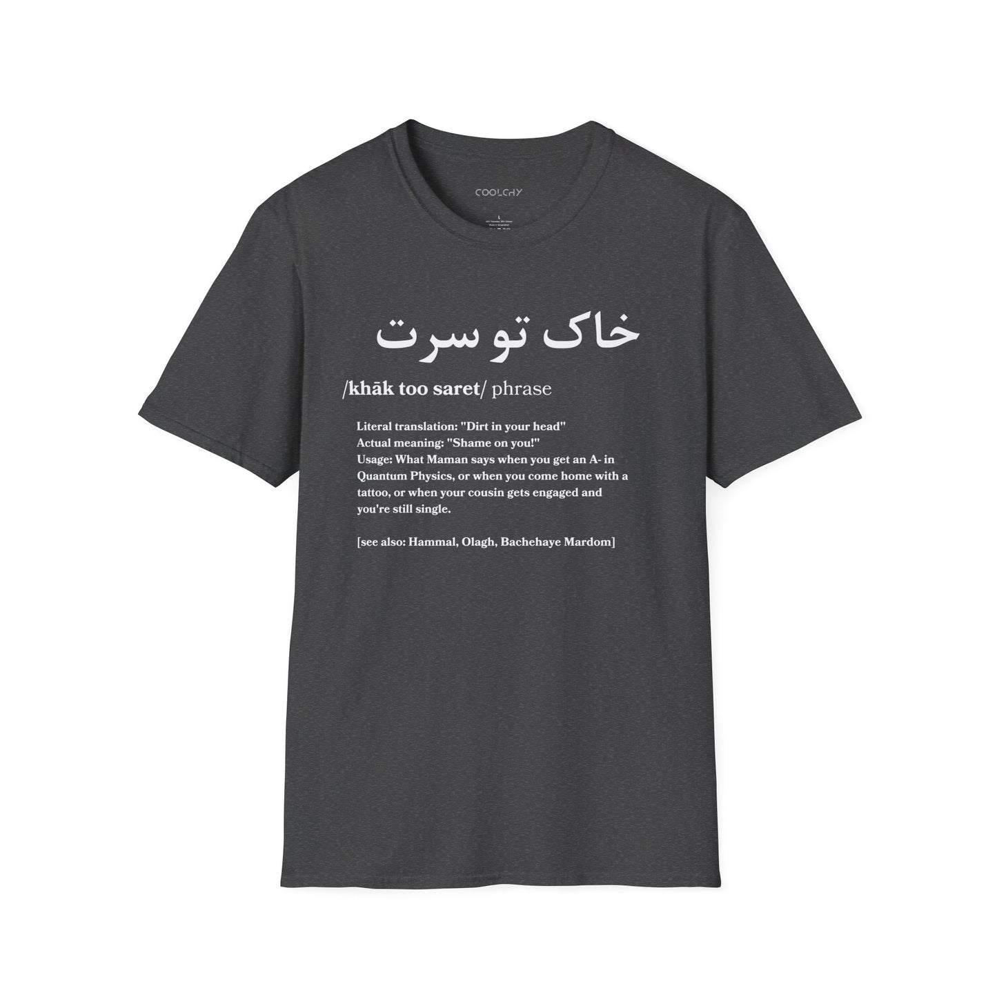 Khak Too Saret Unisex T-Shirt