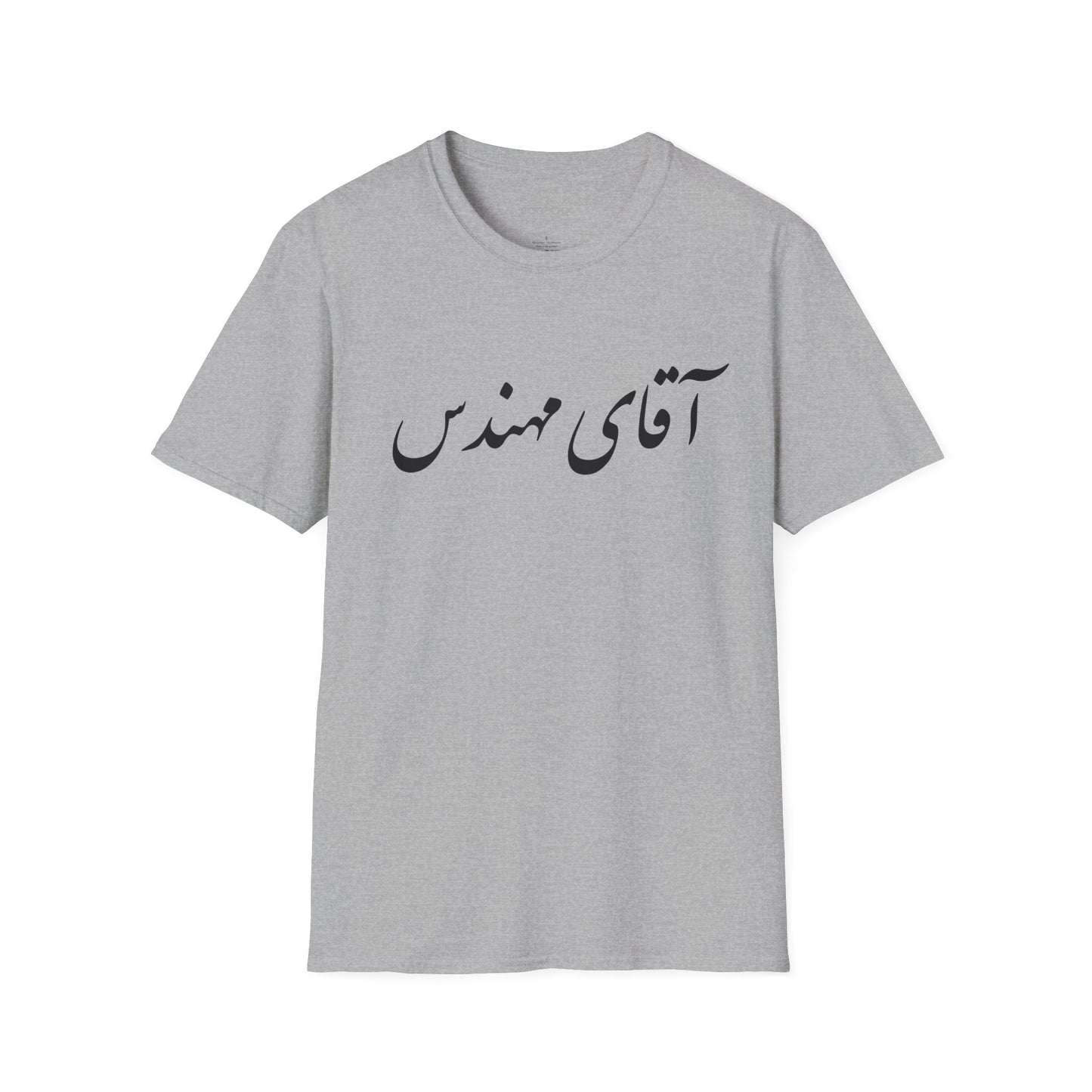 Aghaye Mohandes Unisex T-Shirt