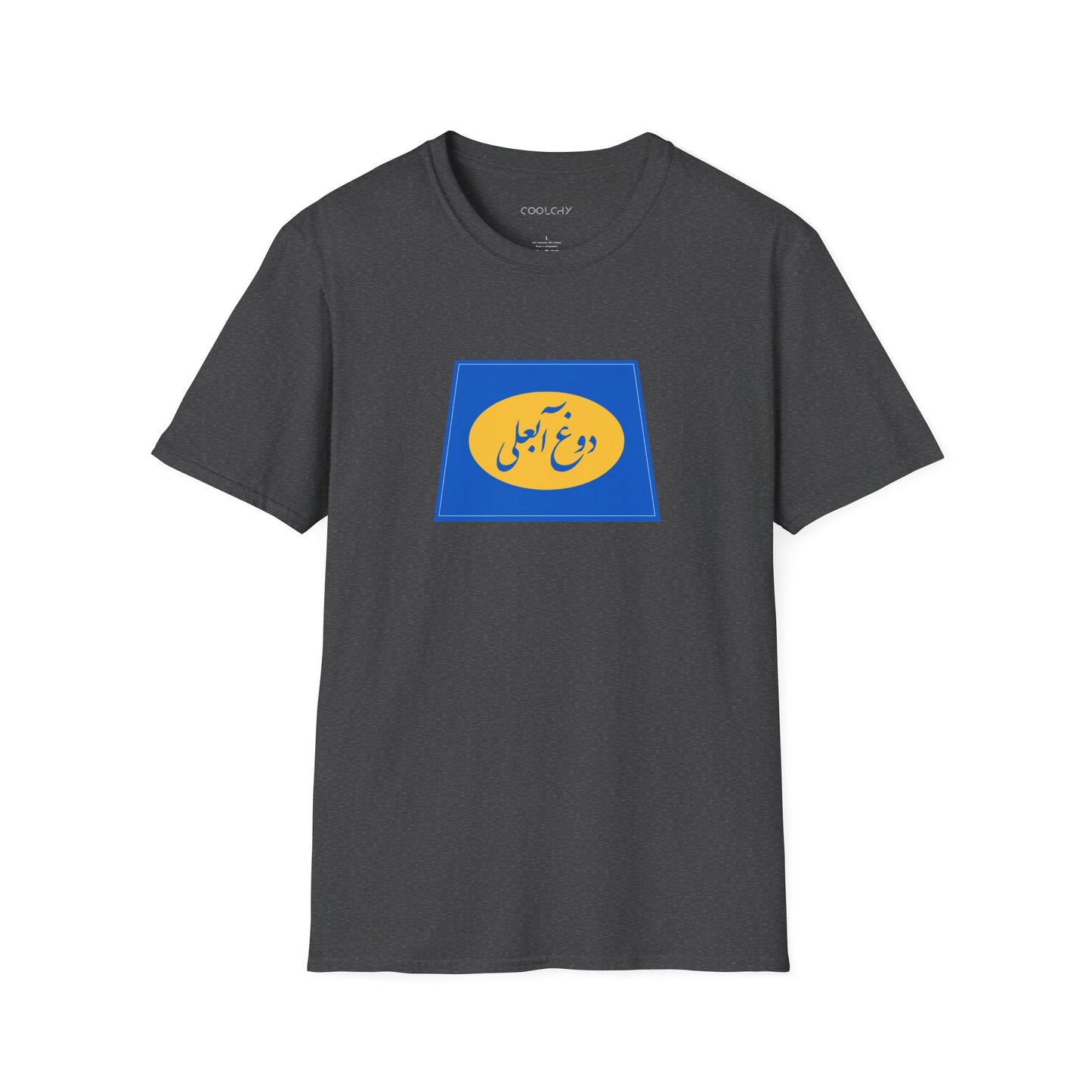 Dooghe Abali Unisex T-Shirt