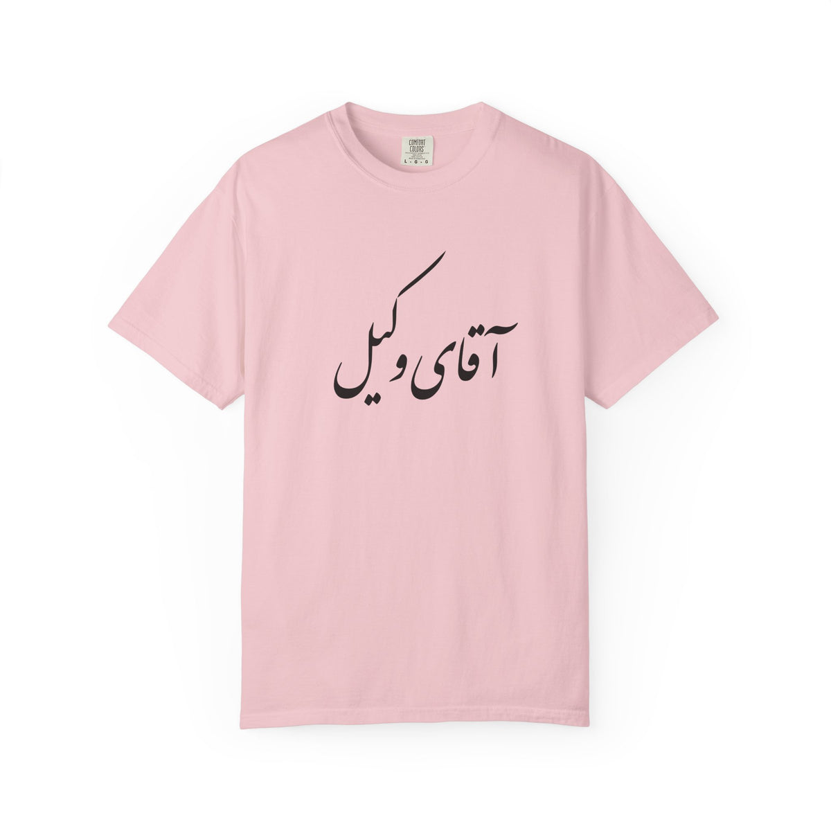 Aghaye Vakil Premium Tee