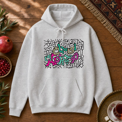 Ey Jaan Hoodie - Ash