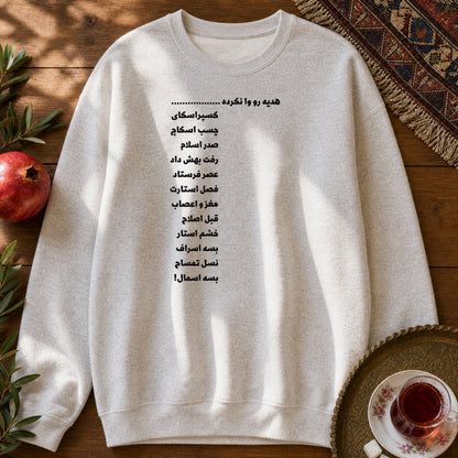 Va Nakardeh ... Sweatshirt - Ash