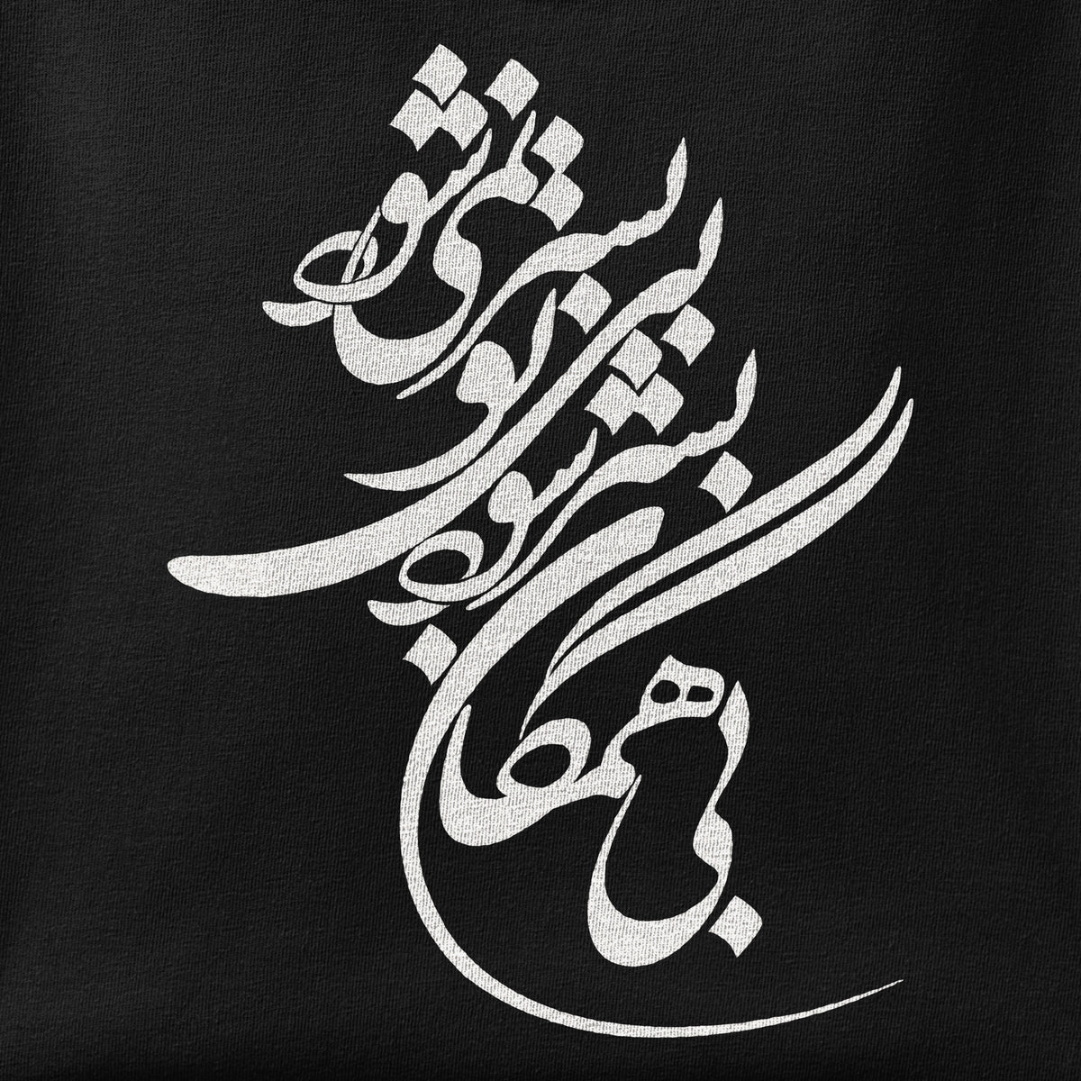 Close-up of the Bi Hamegan print showing ink detail on the fabric