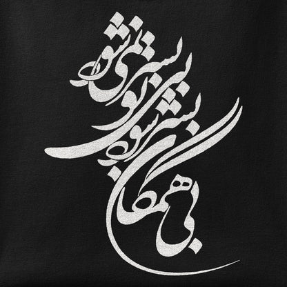 Close-up of the Bi Hamegan print showing ink detail on the fabric