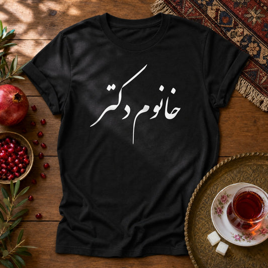 Khanoom Doctor Unisex T-Shirt - Black
